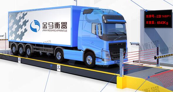 地磅廠家告訴你地磅在下雨天注意事項(xiàng)